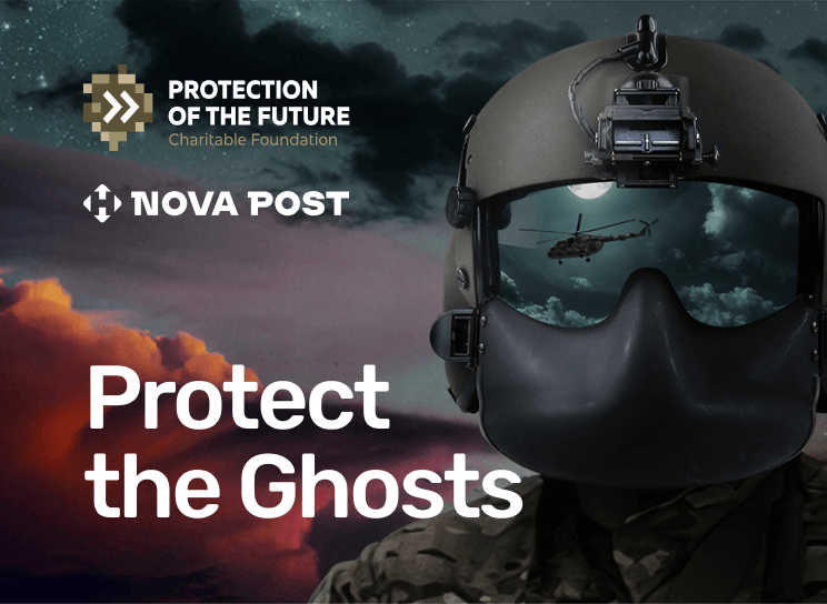 проєкт Protect the Ghosts