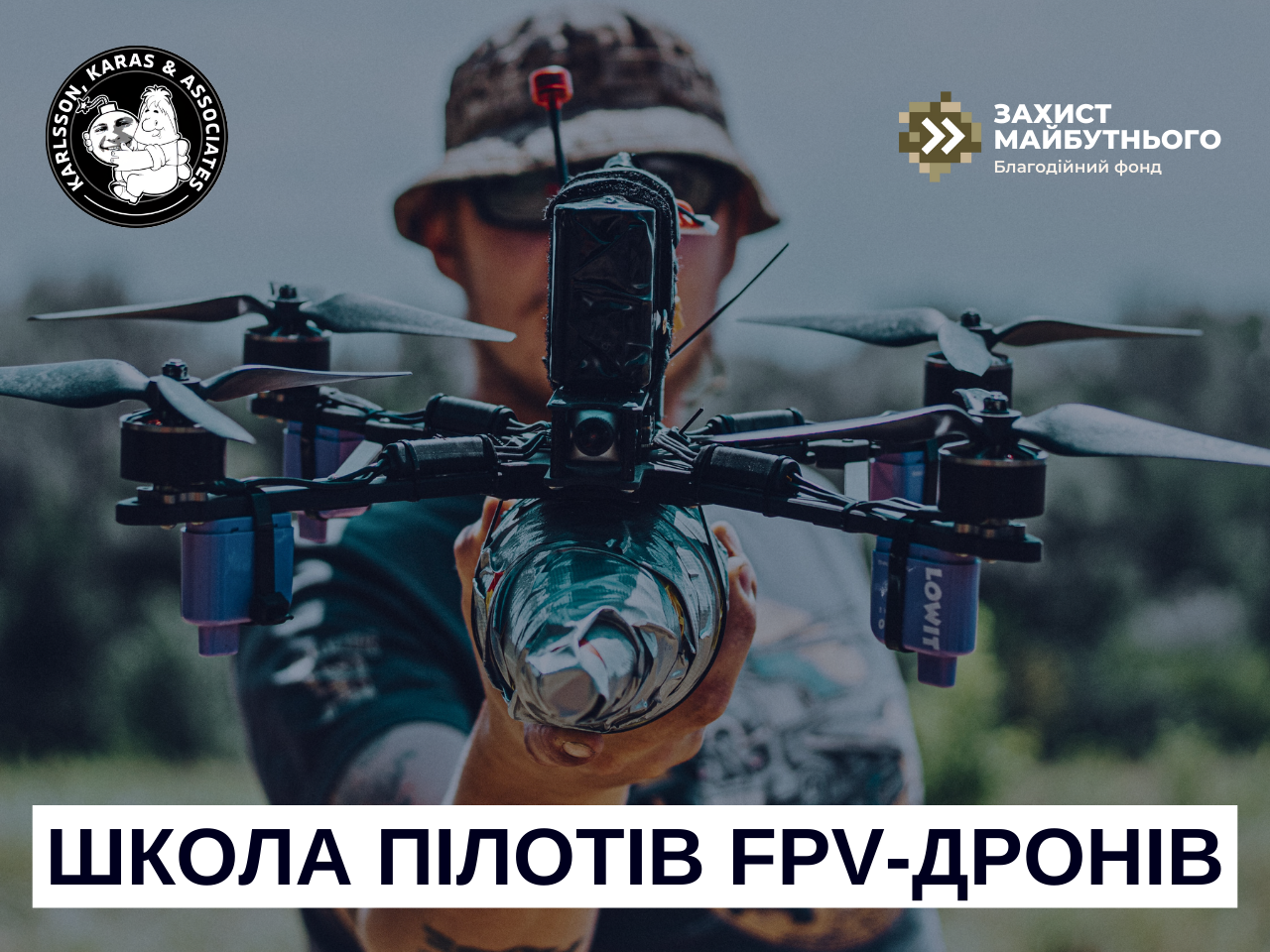 проєкт Школа пілотів FPV-дронів